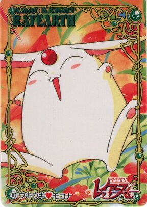 Thumbnail: MKR10.jpg